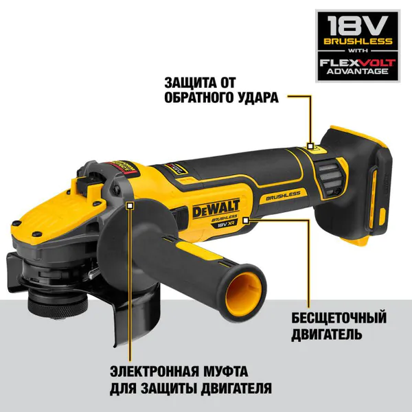 Аккумуляторная угловая шлифовальная машина DeWalt DCG409T1-QW