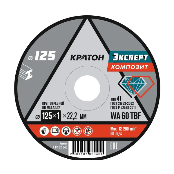 Круг отрезной по металлу Кратон "Эксперт" 125*1,0*22,2мм WA 60 4TBF 1 07 02 040