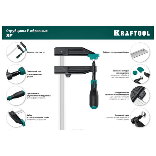 Струбцина Kraftool F-образная 80*300мм 32011-080-300_z01