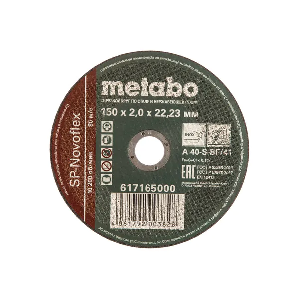 Круг отрезной по нержавеющей стали Metabo SP-Novoflex 150*2,0*22,23мм 617165000