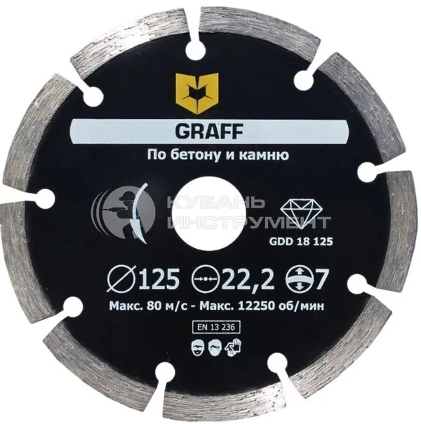 Диск алмазный Graff 125*10*2.0*22,23мм GDD 18 125.10