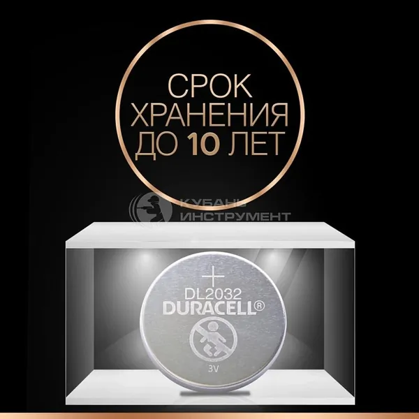 Батарейка Duracell CR2032 (10/100) 01-00006080