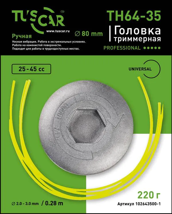 Катушка для триммера Tuscar TH64-35 Professional universal 102643500-1