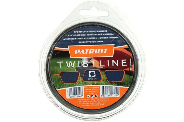 Леска Patriot Twistline D 2,4мм L 15м 805205017  подарок 