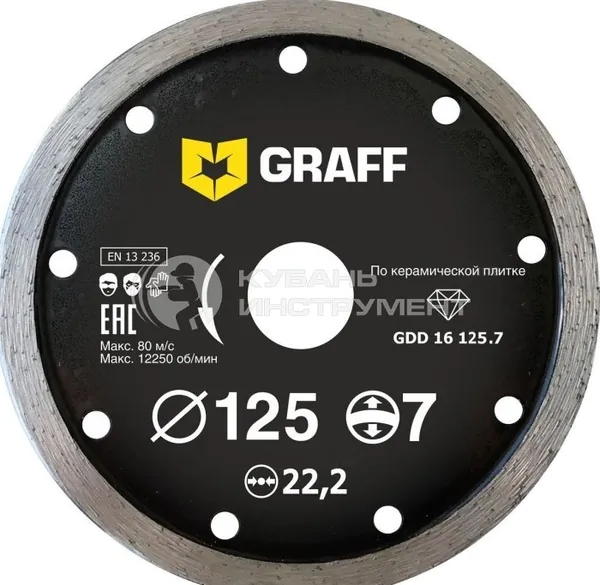 Диск алмазный Graff 125*7*2.0*22,23мм GDD 16 125.7