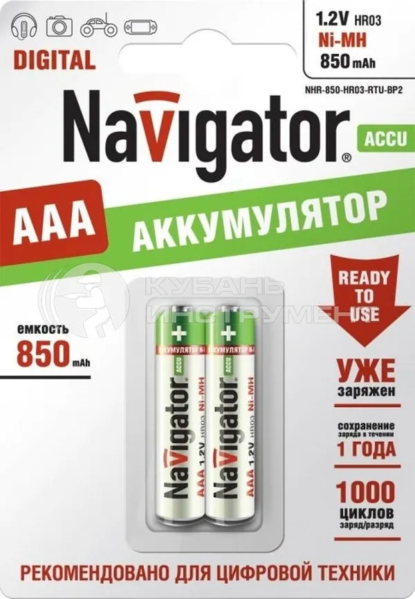 Аккумулятор Navigator 94 784 NHR-850-HR03-RTU-BP2 01-00000042