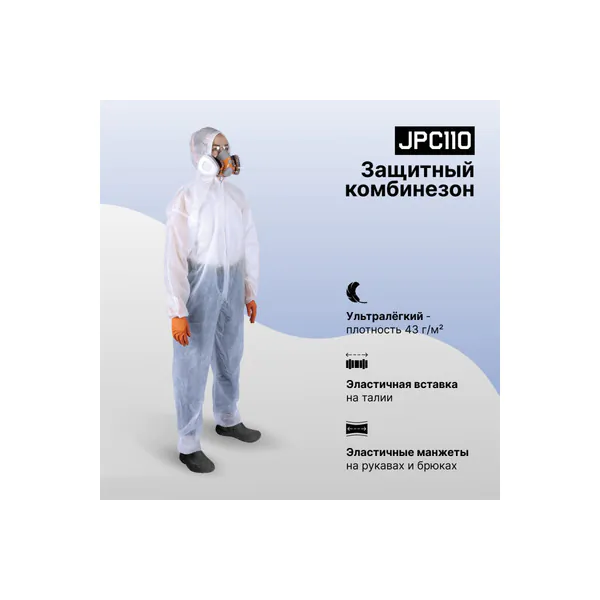 Комбинезон Jeta Safety из нетканого материала JPC110-XL