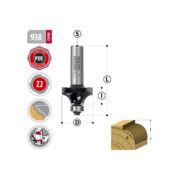 Фреза радиусная с подшипником Woodwork R=1.6 D=15.8 L=48 S=6mm 938.1606.06