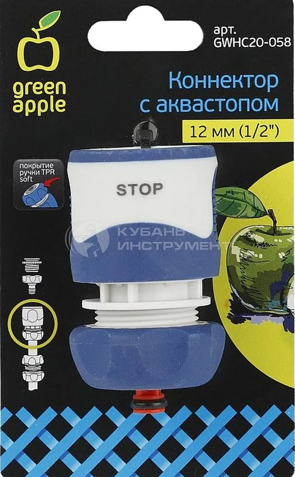 Коннектор Green Apple автостоп 12мм 1/2 TPR GWHC20-058