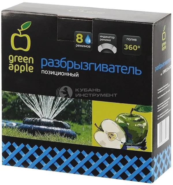 Дождеватель Green Apple 8 режимов GWRS24-047