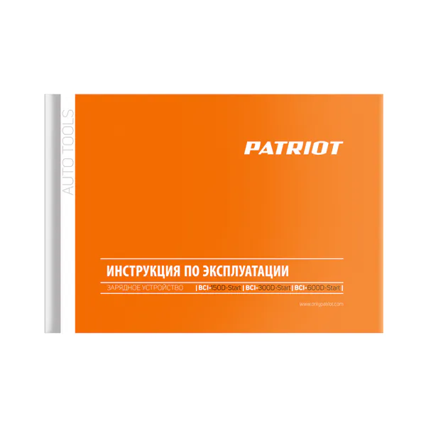 Пуско-зарядное устройство инверторное Patriot BCI-600D-Start 650301986