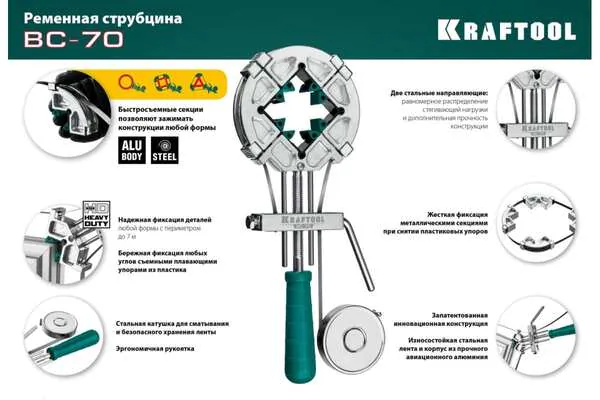 Струбцина Kraftool ВС-70 ременная 7м 32207-2