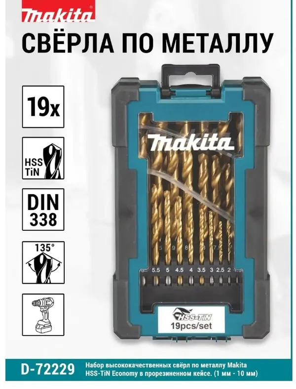 Набор сверл по металлу Makita HSS-TiN Economy 19шт (1-10 мм) D-72229