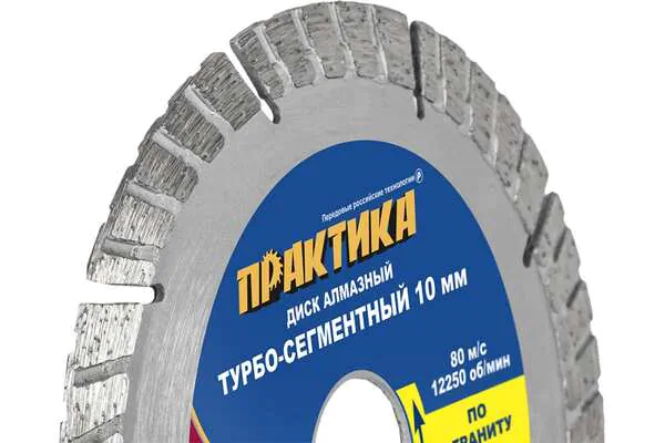 Диск алмазный Практика Эксперт-гранит 125*22мм (турбосегментный) 034-328