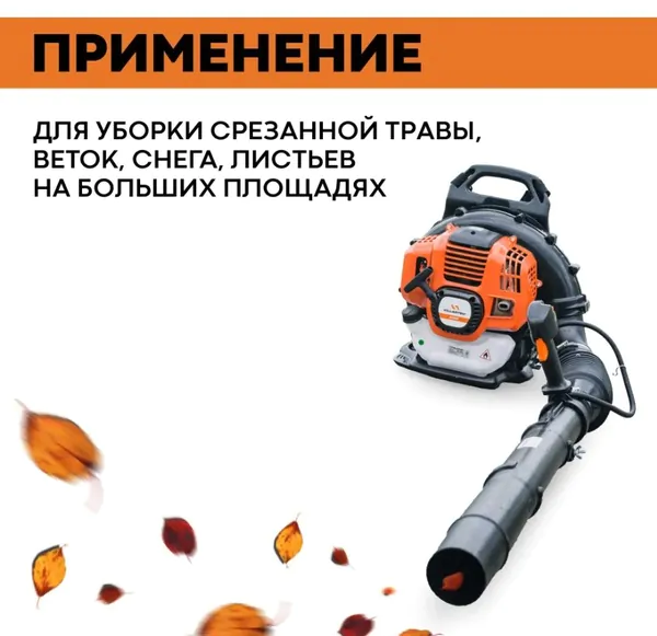 Воздуходувка бензиновая VILLARTEC BX532