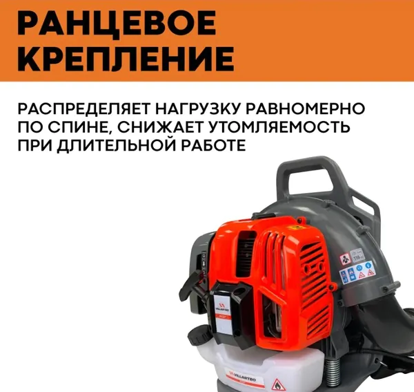 Воздуходувка бензиновая VILLARTEC BX527