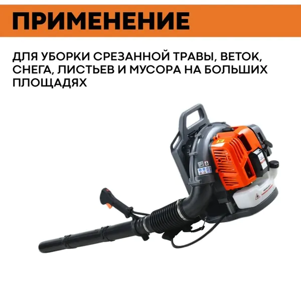 Воздуходувка бензиновая VILLARTEC BX527