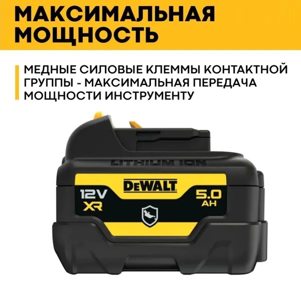 Аккумулятор DeWalt DCB126G-XJ