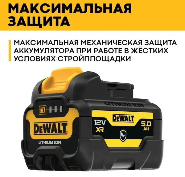 Аккумулятор DeWalt DCB126G-XJ