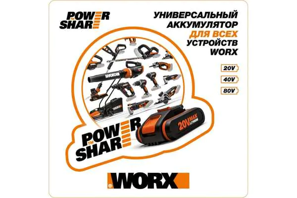 Аккумулятор WORX WA3551 20В 2,0 Ач WA3551