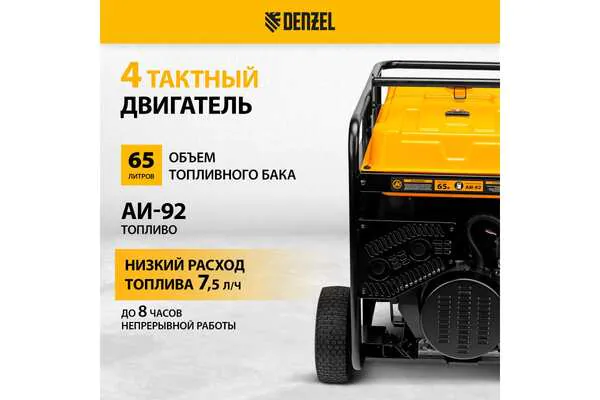 Генератор бензиновый Denzel PS-180EA 946974