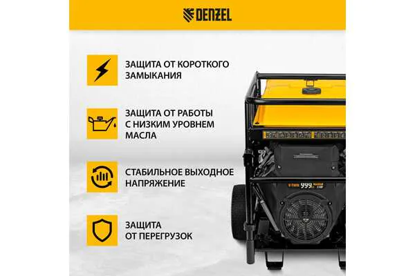 Генератор бензиновый Denzel PS-180EA 946974