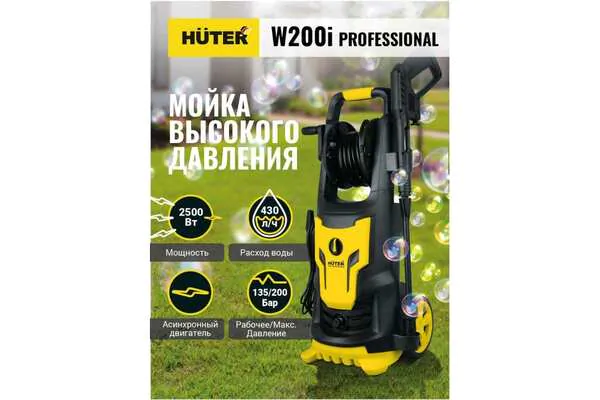 Мойка высокого давления Huter W200i PROFESSIONAL 70/8/41