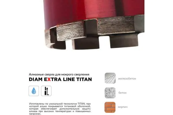 Коронка алмазная Diam Titan Extra Line 102*450*1 1/4UNC (железобетон, бетон, кирпич, мокрый рез) 313001