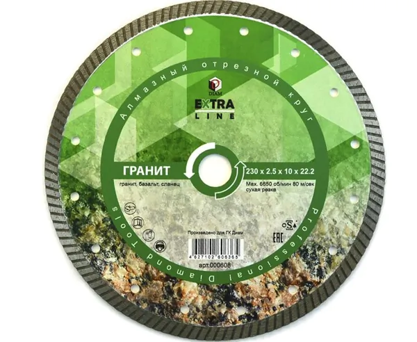 Диск алмазный Diam Extra Line Гранит Turbo 230*2,5*10*22,2 (гранит, базальт, сланец, сухой рез) 000608