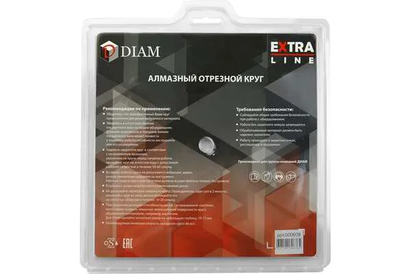 Диск алмазный Diam Extra Line Гранит Turbo 230*2,5*10*22,2 (гранит, базальт, сланец, сухой рез) 000608