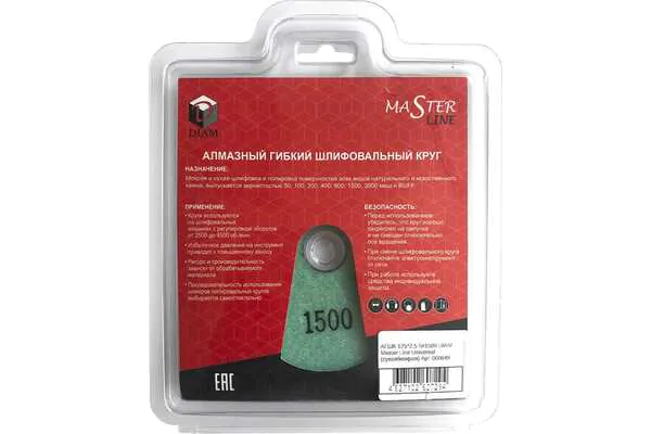 АГШК Diam Master Line Universal 125*2,5 №1500 (сухое/мокрое шлифование) 000649