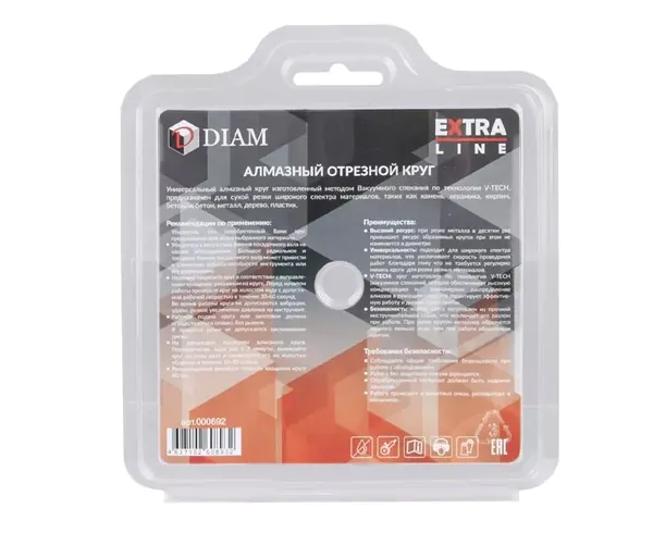 Диск алмазный Diam Extra Line MultiCut 125*2,2*4,0*22,2 000692