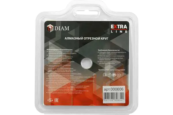 Диск алмазный Diam Extra Line Гранит Turbo 125*2,0*10*22,2 (гранит, базальт, сланец, сухой рез) 000606