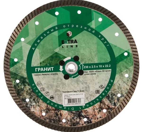 Диск алмазный Diam Extra Line Гранит Turbo 230*2,5*10*22,2/M14  гранит, базальт, сланец, с фланцем, сухой рез  000631