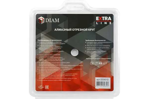 Диск алмазный Diam Extra Line Железобетон Turbo 150*2,2*10*22,2 000610