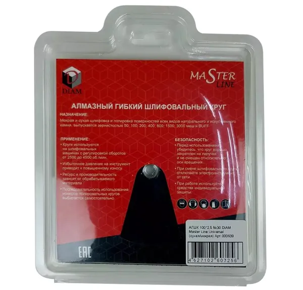 АГШК Diam Master Line Universal 100*2,5 №30 (сухое/мокрое шлифование) 000639