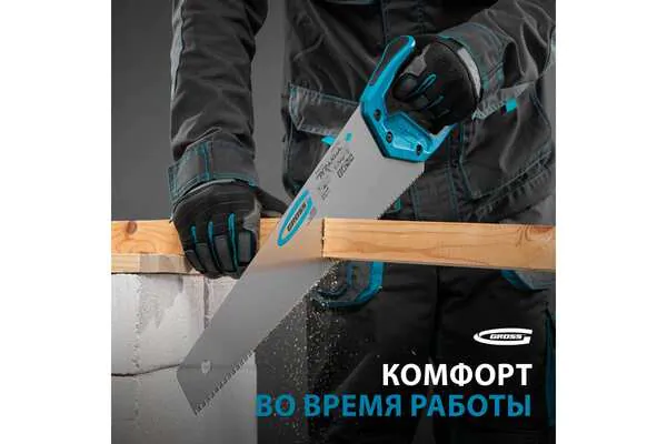 Ножовка по дереву Gross PIRANHA 7-8 TPI 450мм 24100