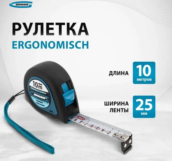 Рулетка Gross Ergonomisch 10м*25мм магнит 31105