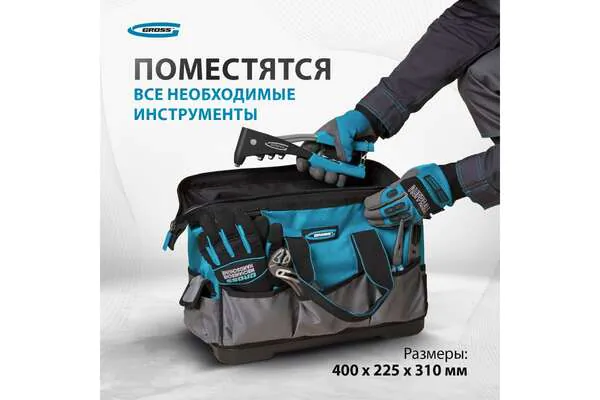 Сумка Gross Handwerker 26  карманов 400*225*310мм 90272