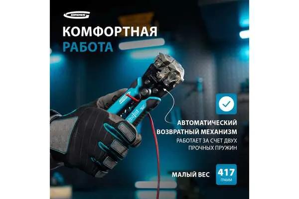 Стриппер Gross 0,05-8 кв.мм 17718