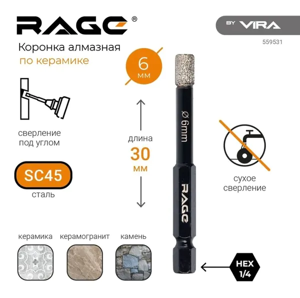 Коронка алмазная по керамограниту RAGE by VIRA 6мм с шестигранным хвостовиком 559531