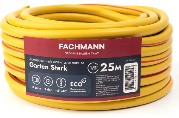 Шланг Fachmann Garten Stark 1/2 25м 3слоя 05.042