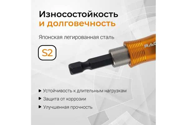 Держатель для бит RAGE by VIRA Quick lock 60мм 554181