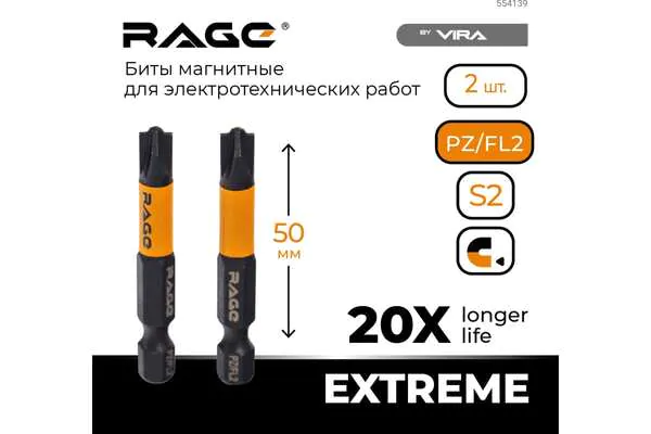 Биты торсионные Rage by Vira S2 PZ/FL2*50мм 2шт 554139