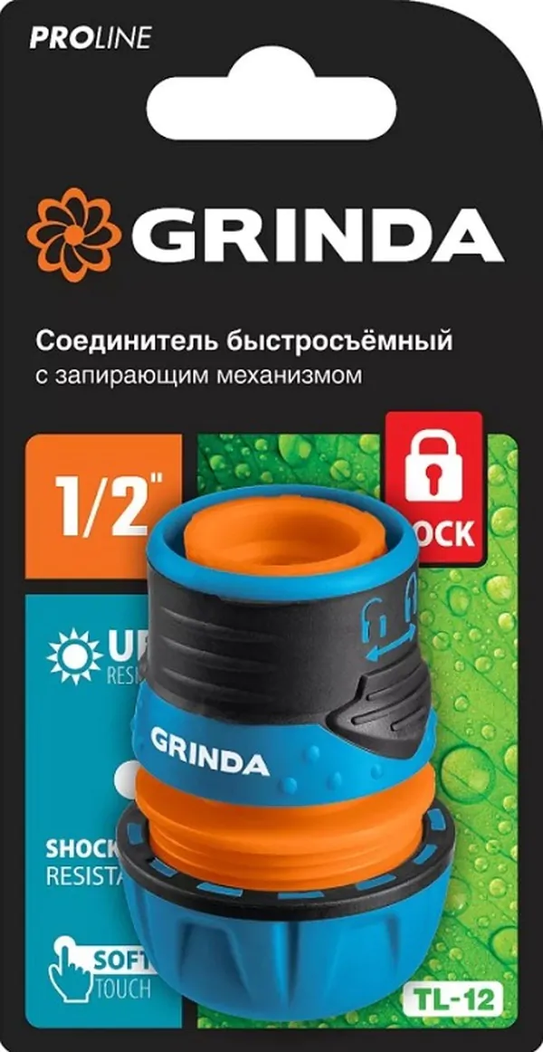 Коннектор Grinda PROLine TL-12 1/2'  быстросъемный запирающий мех-зм 8-426427_z01