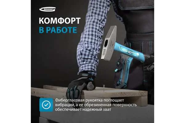 Молоток слесарный Gross 500г квадратный боек 10276