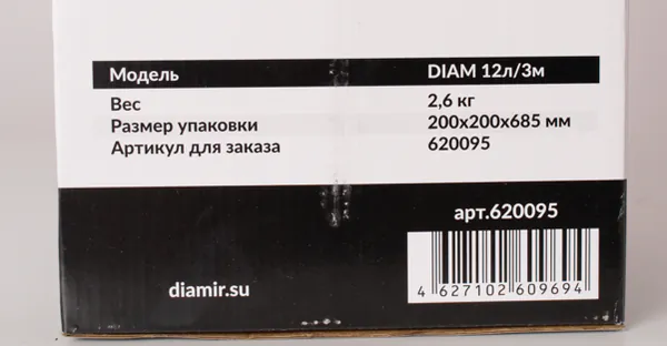 Насос ручной водяной Diam 12 л/3 м 620095