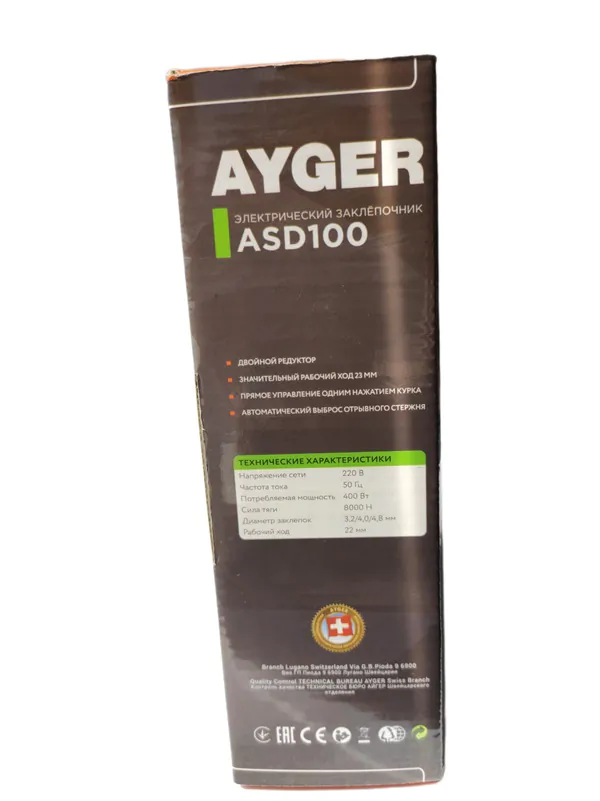 Заклёпочник AYGER ASD100