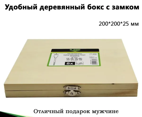 Набор свёрл по дереву перьевых d.Bor 8шт  12/16/18/20/22/25/28/32*160мм  W-011-180608116D