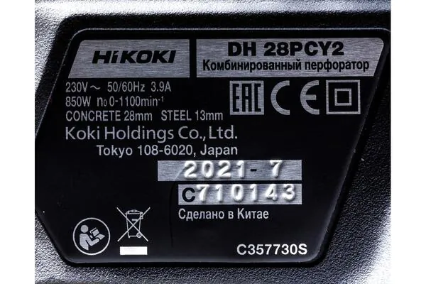 Перфоратор Hikoki DH28PCY2NSZ